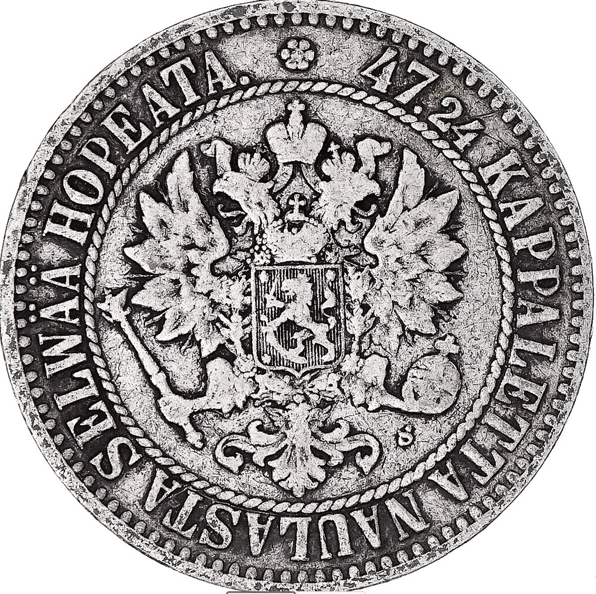 2 марки 1865 года для Финляндии: минцмейстер Август Фридрих Сольдан (S), Гельсингфорсский монетный двор 