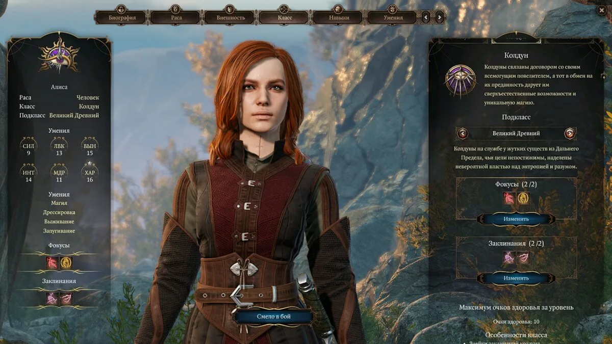 Baldur s gate 3 защита. Baldur's Gate 3 Колдун. Балдурс гейт 3 Колдун. Baldur's Gate 3 оружие. Балдурс гейт 3 персонажи