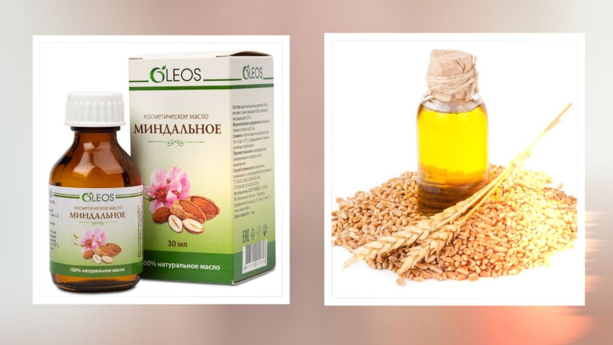 Масло зародышей пшеницы в омолаживающих целях считается предпочтительней, так как витамина Е в нем больше и форма у него интереснее. Но нам вполне подойдет и миндальное масло, тем более если оно уже есть под рукой // коллаж автора, изображения ozon.ru, krimroza.ru