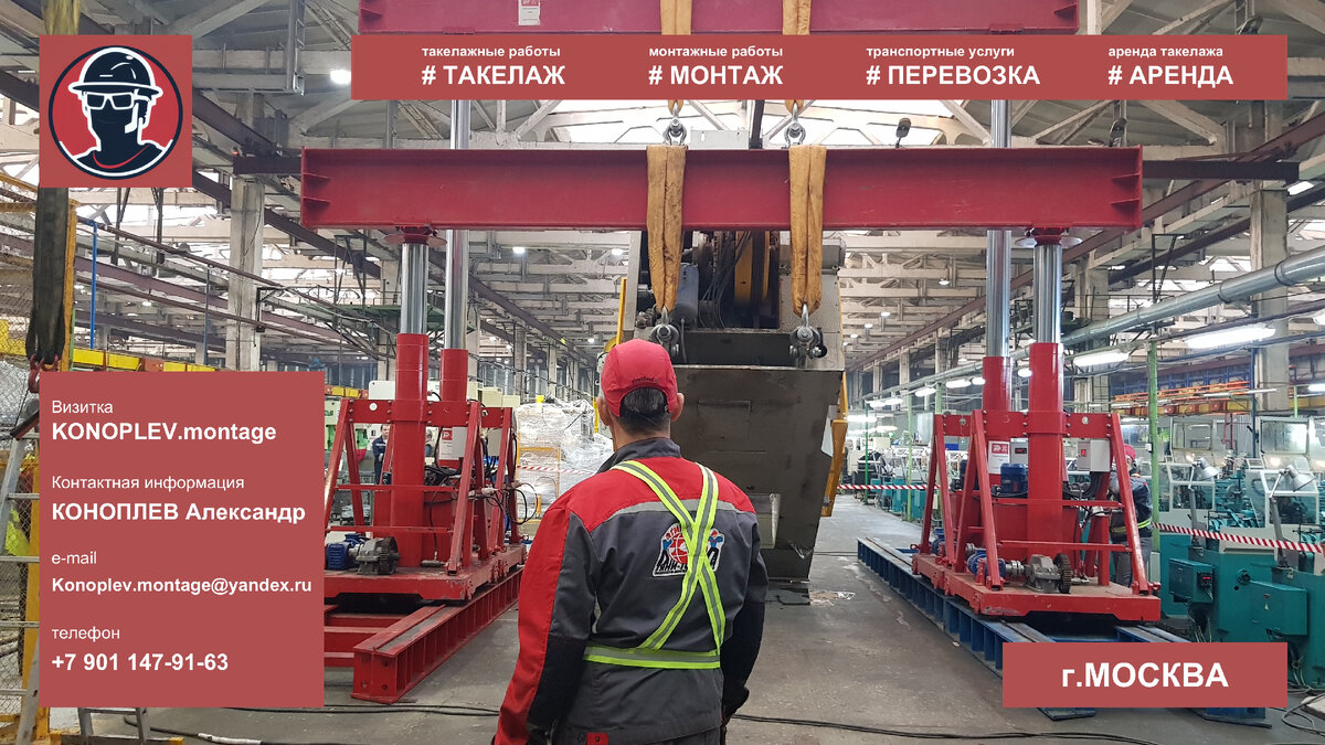 Такелажные работы в Москве