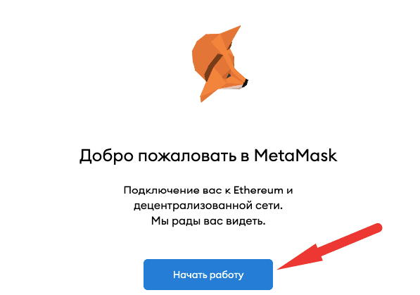 Metamask отзывы. Метамаск. Закрытый ключ метамаск. METAMASK Smart Contract. Как с метамаска вывести.