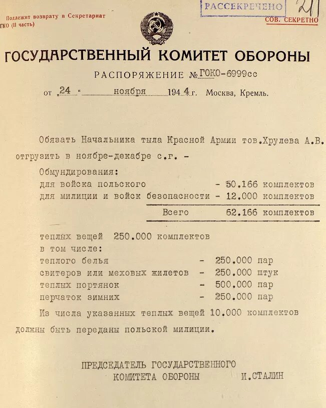 ©Минобороны России