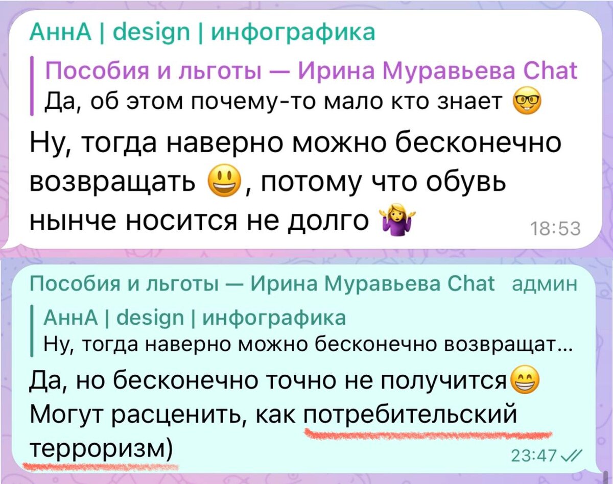 Комментарий от подписчика о котором говорю выше