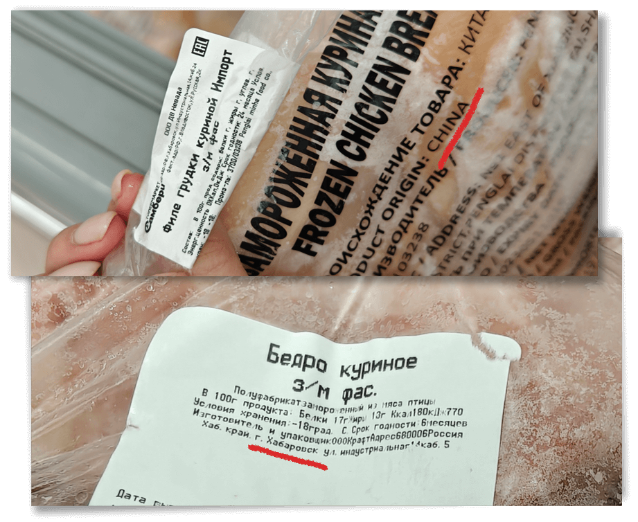 Упаковка куриного филе из Китая и Хабаровска. Фото: Анастасия Ярошенко/Octagon.Media