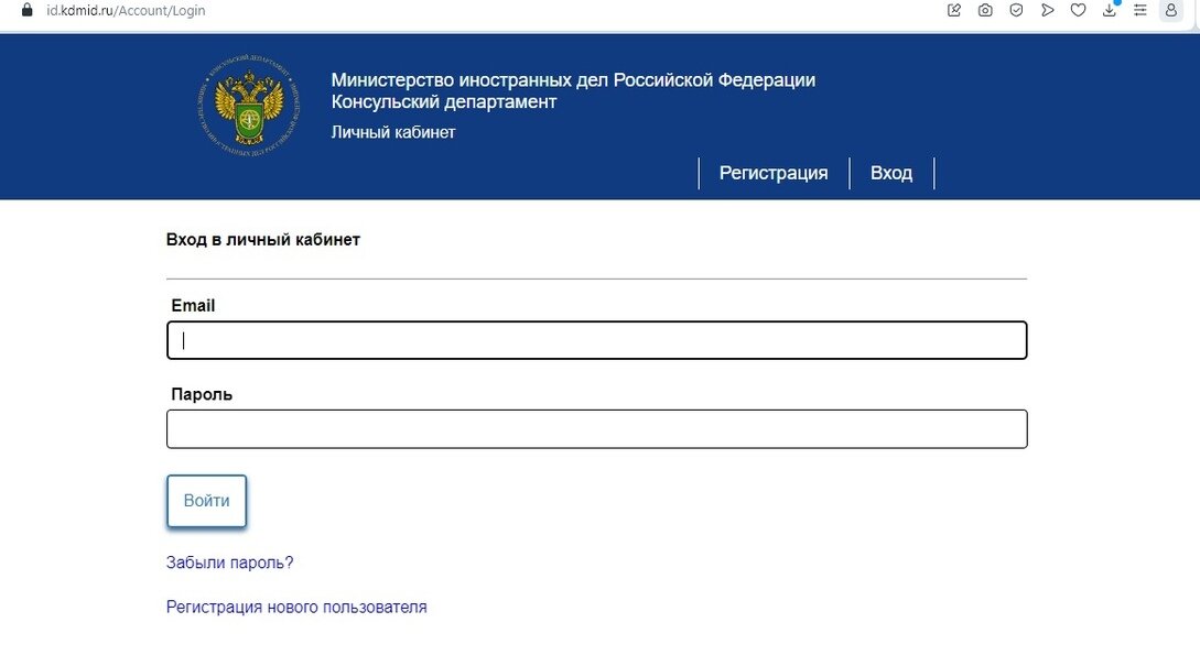 Форма регистрации сайте https://passportzu.kdmid.ru