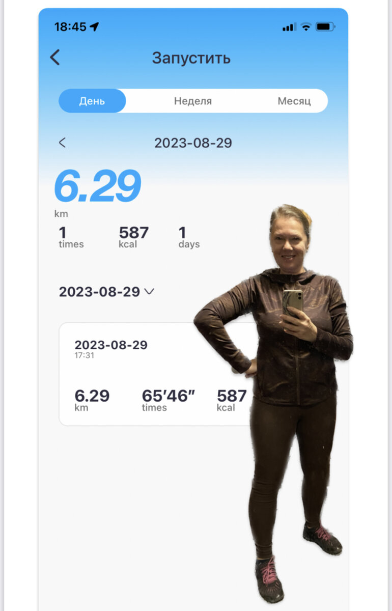 Отчет о моей сегодняшней тренировке. 