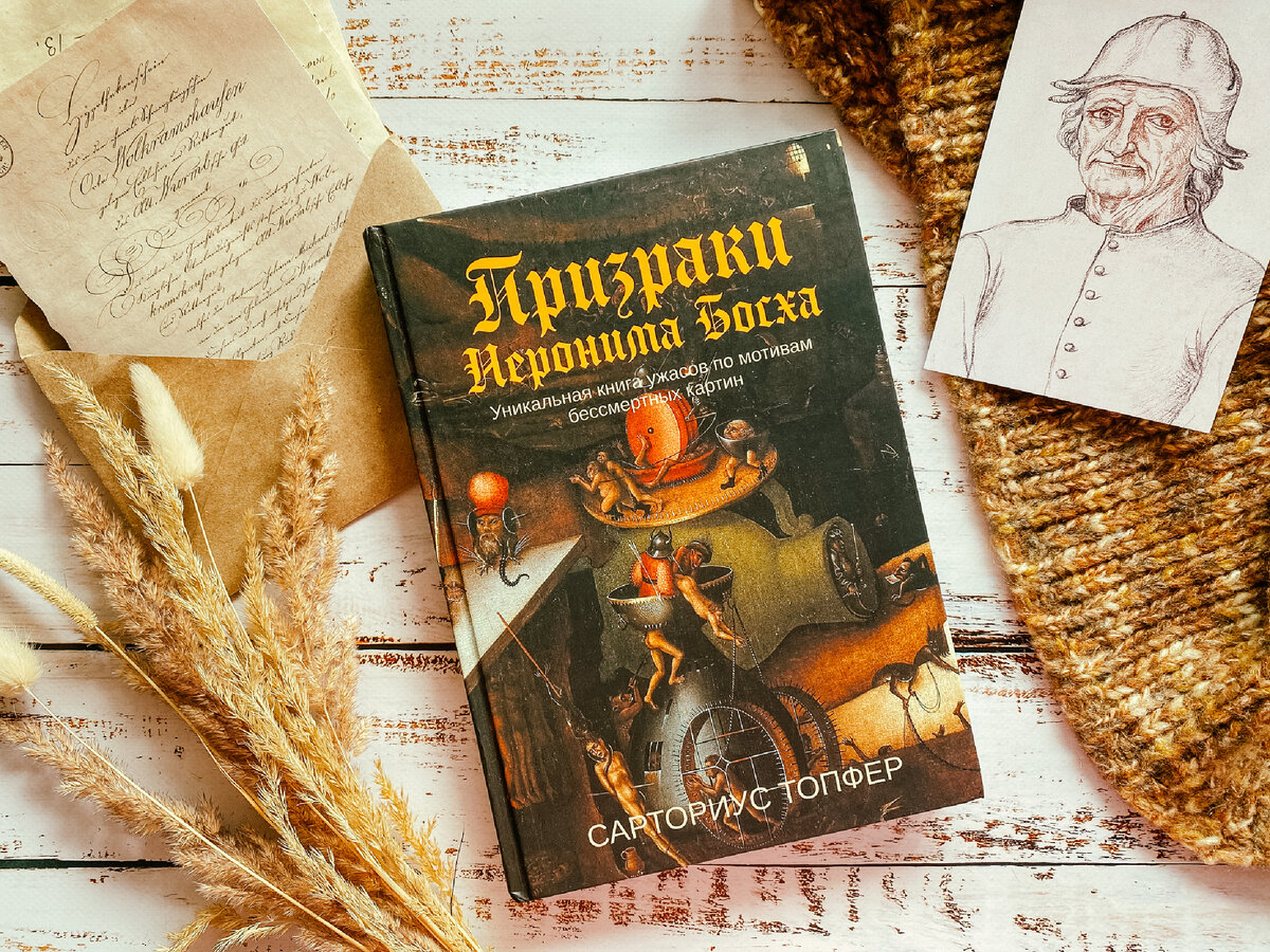 Твердая обложка, 298 стр., издательство Феникс