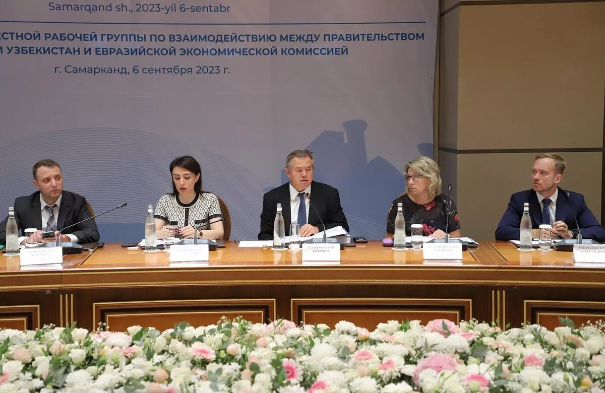 © Евразийская экономическая комиссия