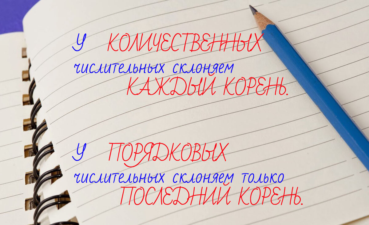 Самое длинное числительное. Самое длинное числительное в русском языке. Длинные числительные. Самое длинное числительное из 47 слов.