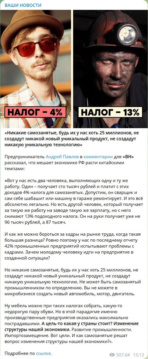 Пост от ТГ-канала Ваши Новости