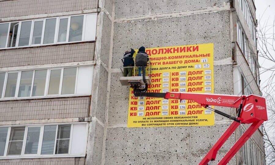 В России хотят простить гражданам часть долгов по капремонту