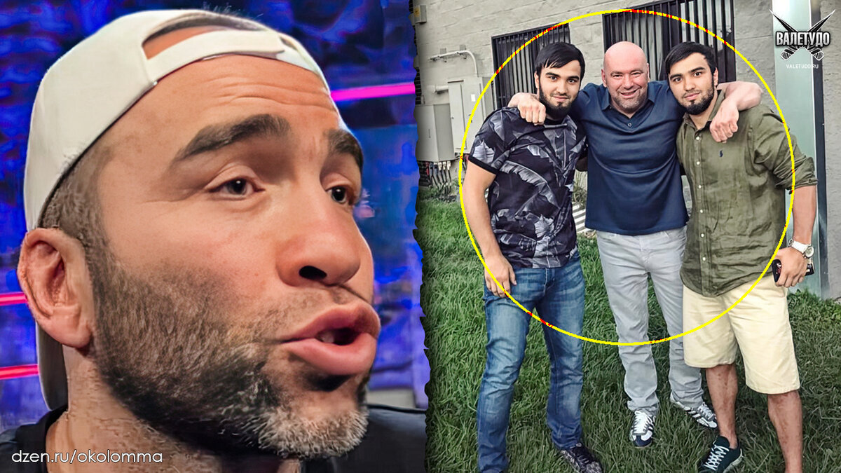 Камил Гаджиев; Дана Вайт и братья Асхабовы | valetudo.ru 