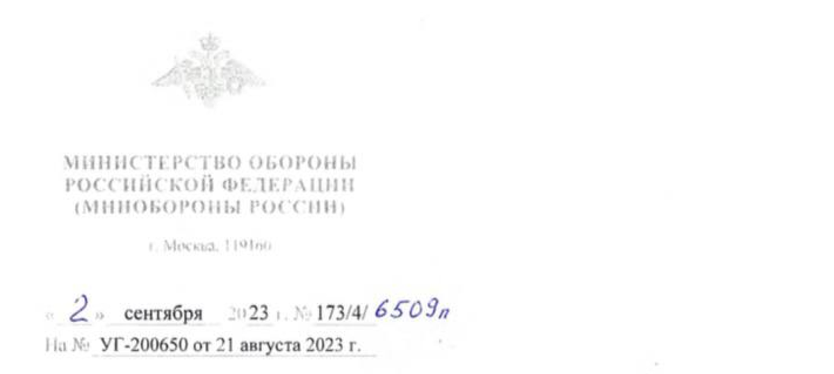 Дсп 580 об увольнении. Шапка документа.