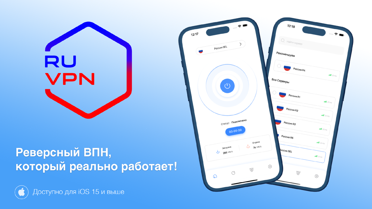 Как починить впн на телефоне