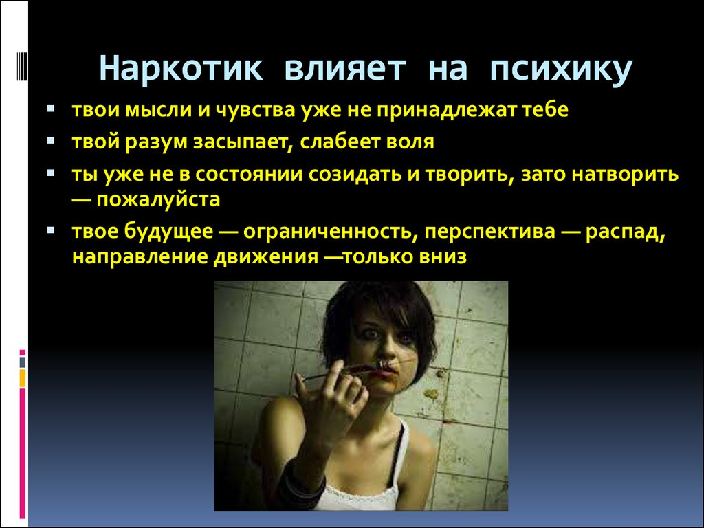 После укола нп приходеПод наркотиком винт соль - лучшее порно видео на massage-couples.ru