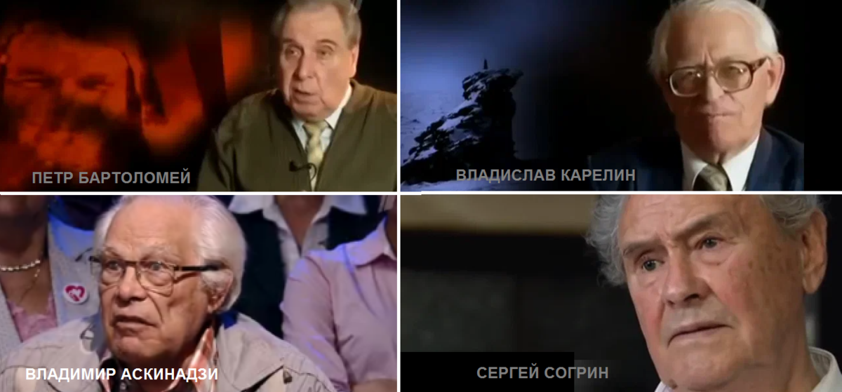 Рисунок №1. Свидетели-поисковики-1959, которых объединяет единая версия того, что причина гибели девяти туристов-дятловцев -- ТЕХНОГЕННАЯ АВАРИЯ. 