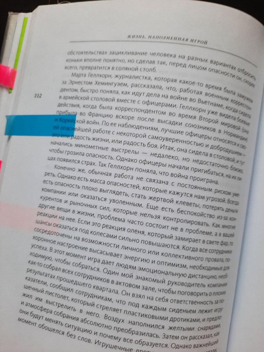 Разворот из книги