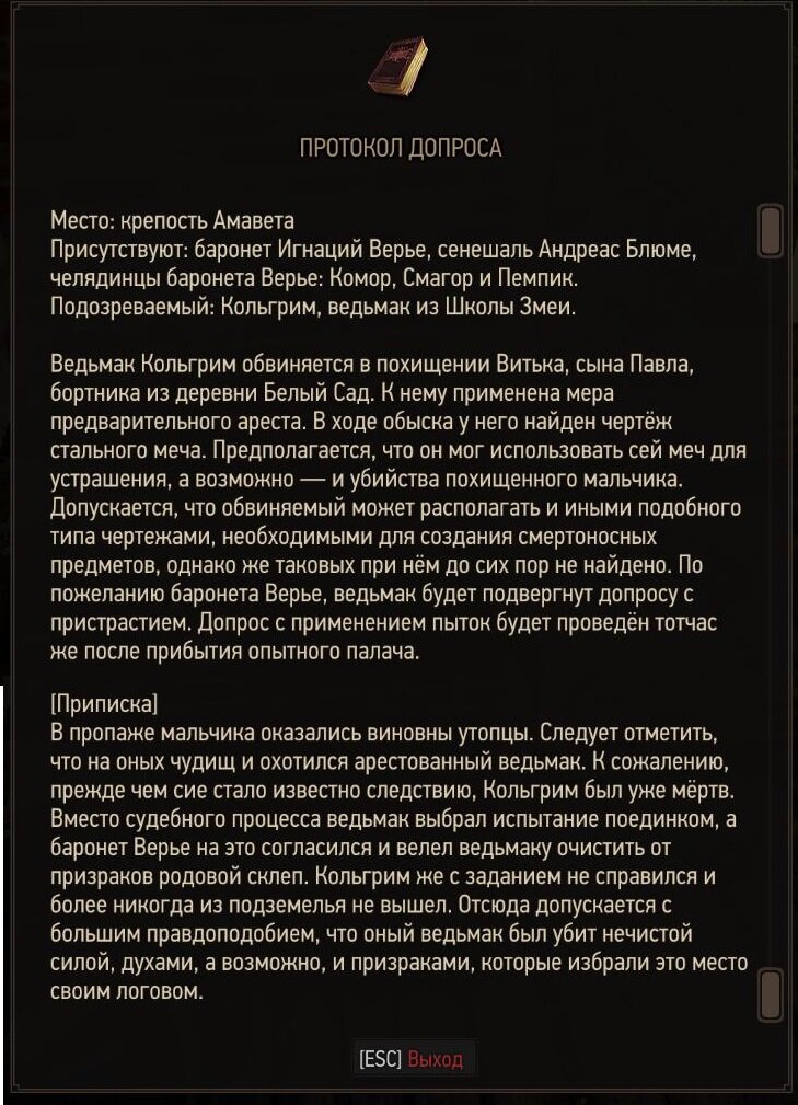 The Witcher 3: Снаряжение Школы Змеи | The Witcher 3 \ NextGeN | Дзен