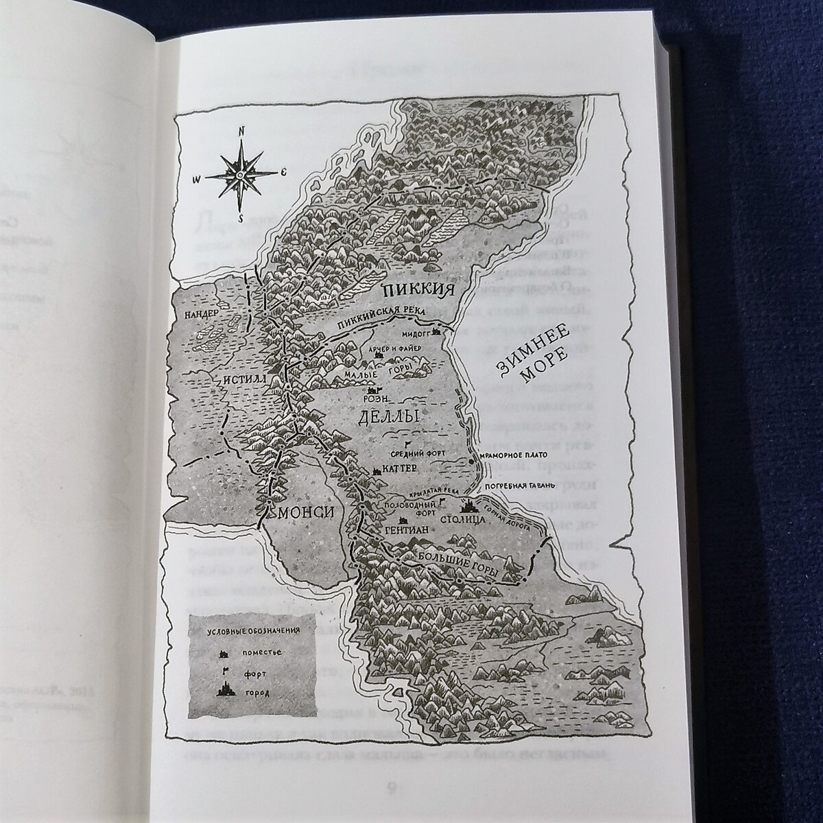 Карта мира. В этот раз действия происходят за горной цепью