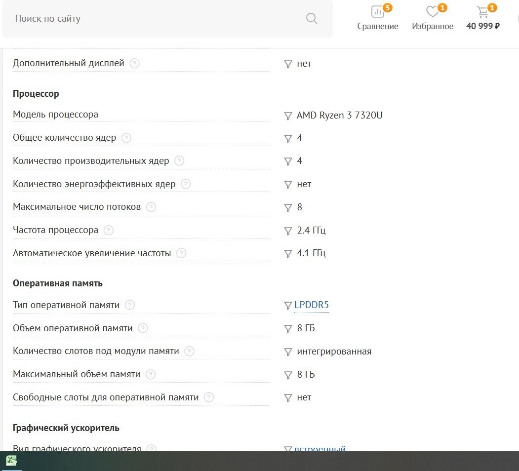 Скрин из интернета