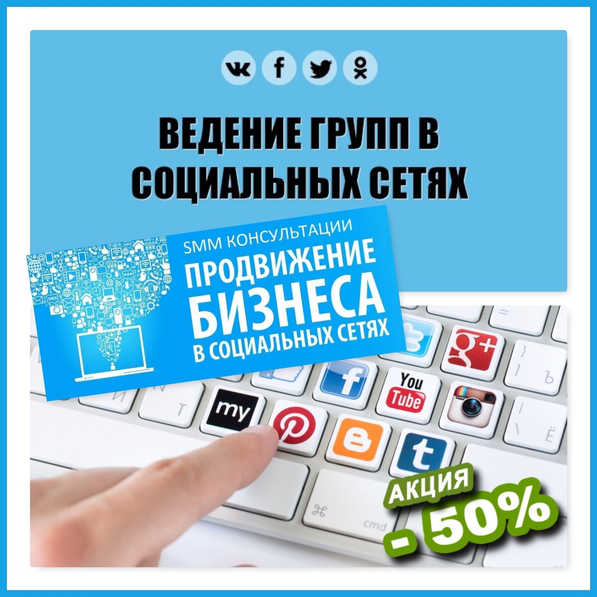 Ведение официальных страниц в социальных сетях. Ведение официальных страниц в социальных сетях. Ведение групп в социальных сетях. Памятка общение в социальных сетях. Аккаунт в социальных сетях.