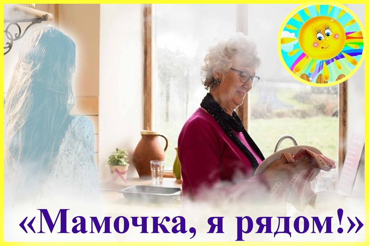 Не ощущаю рядом