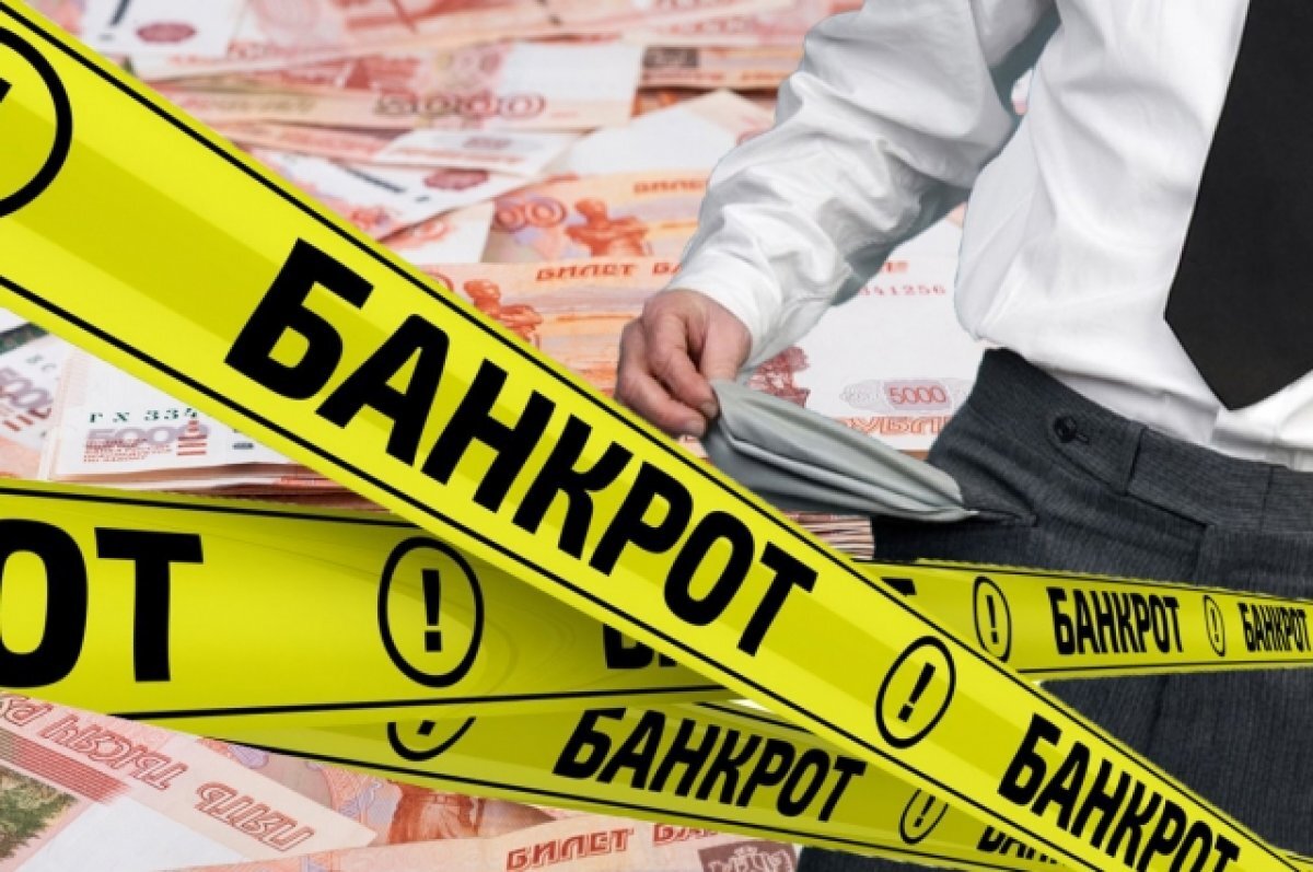    На 76% выросло число заявлений о банкротстве юрлиц в Свердловской области