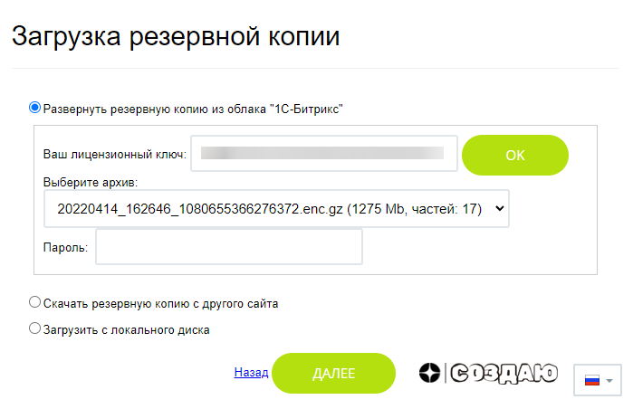 Битрикс удалили как восстановить. Блок из стоииз на сайте. Как в Битриксе вернуть звук диалога.