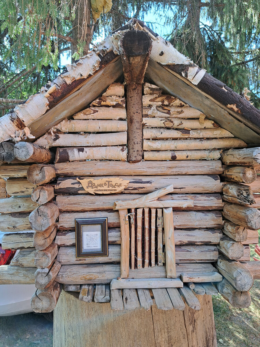 Маленькая избушка. Вид спереди.