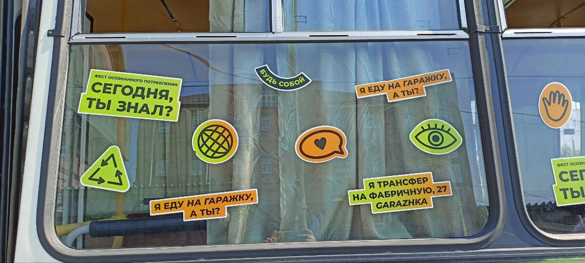 Веселый автобус