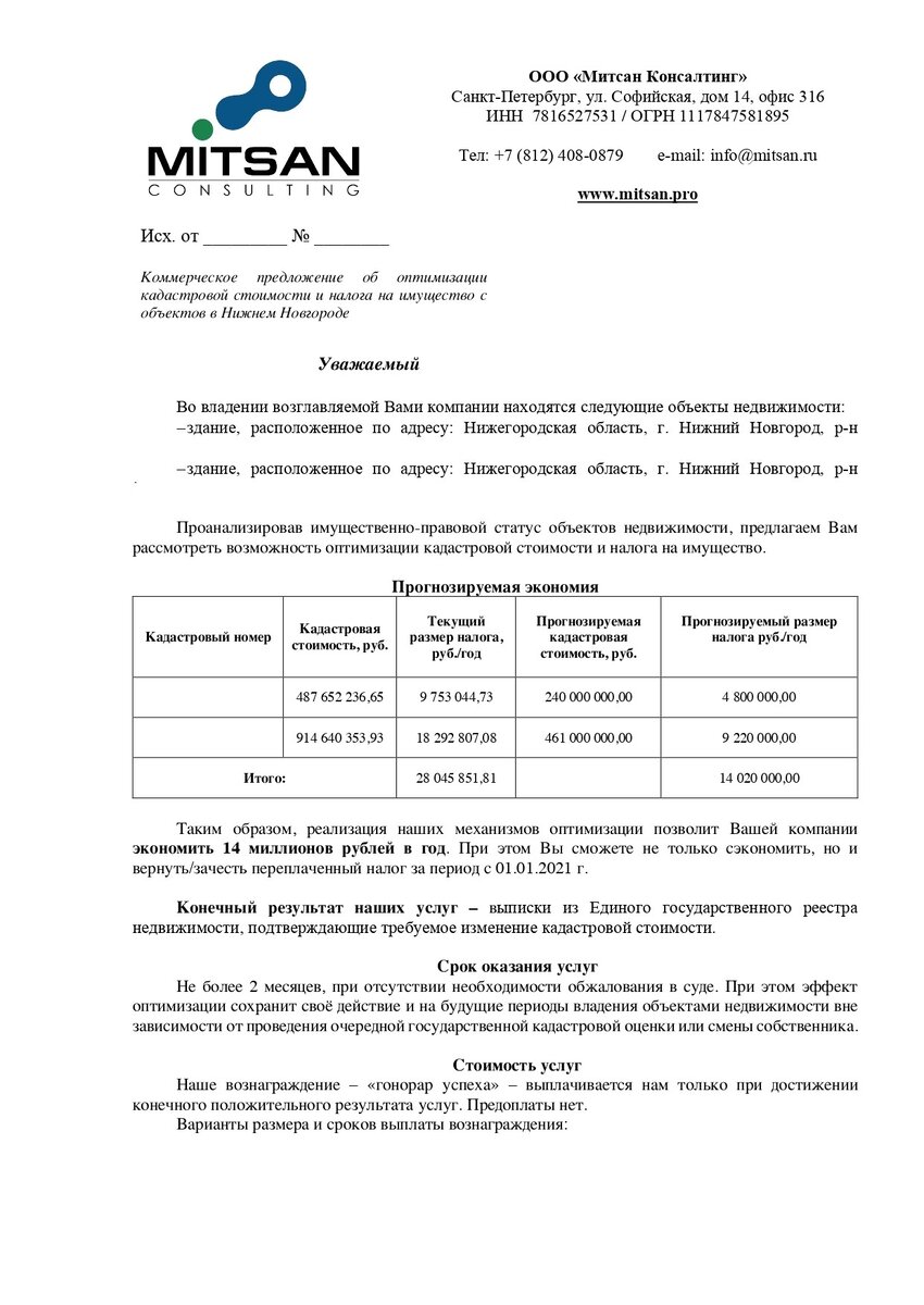 Уменьшили кадастровую стоимость без рыночного отчета и суда | Дмитрий ...