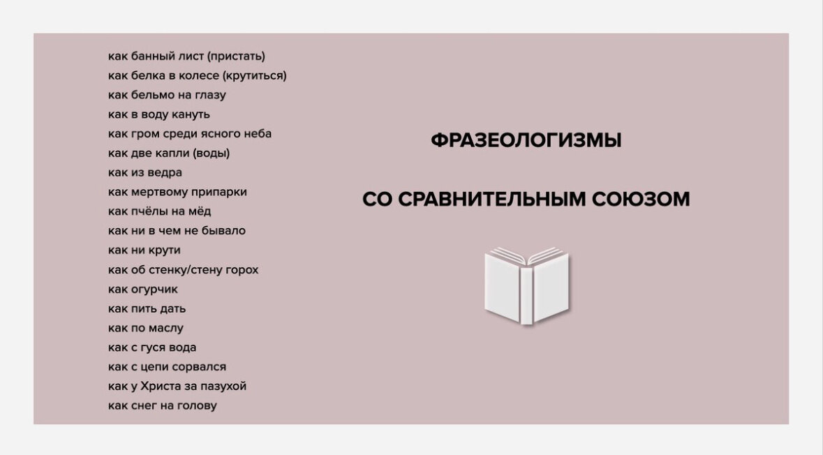 Выберите правильные варианты ответов ни пуха ни. Нужны ли запятые во фразеологизмах. ни пуха ни пера фразеологизм.