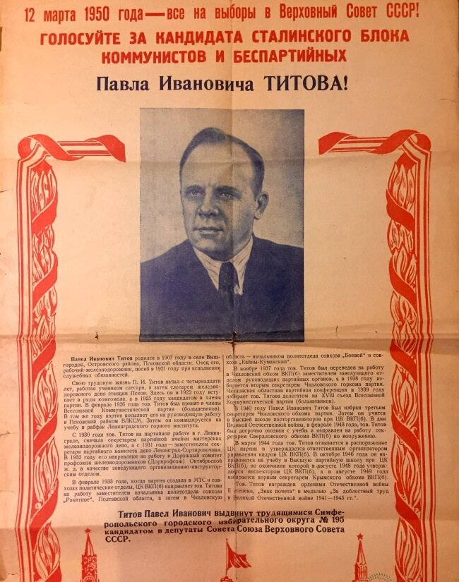 Поездка Л.И. Брежнева в Баку - Константин Устинович Черненко