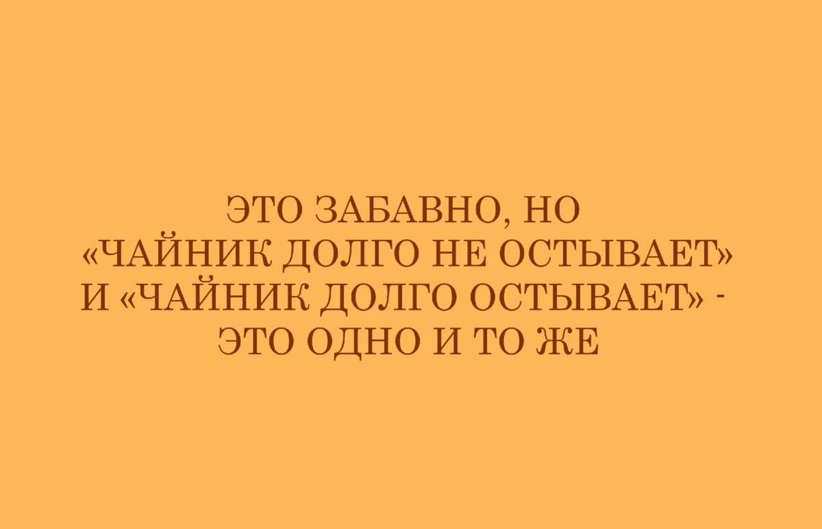 10 забавных шуток про русский язык | Русский для чайников | Дзен