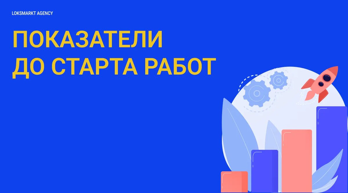 МФО. Управление репутацией микрофинансовой организации. Занимаемся  репутацией с помощью SERM и ORM. Полный разбор МФО | Loksmarkt Agency | Дзен