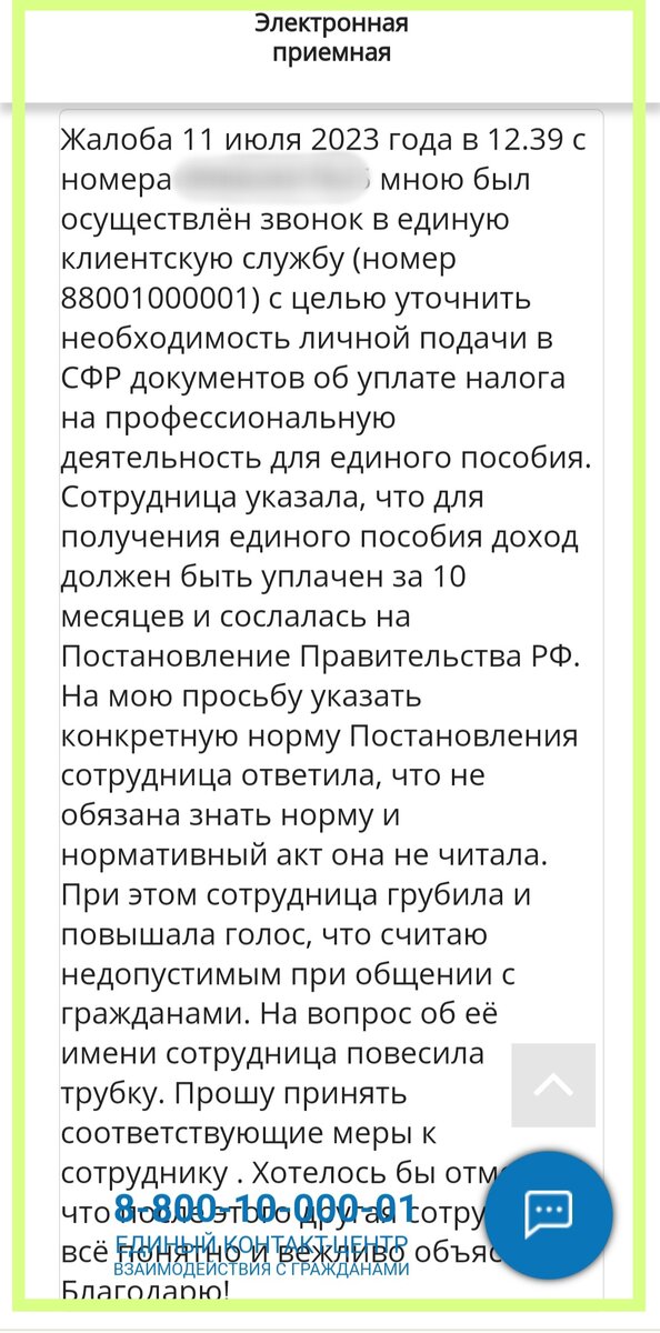 Персональные данные удалены