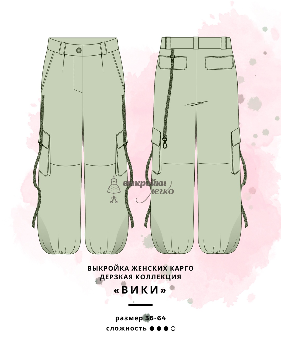 Шаговый шов брюк