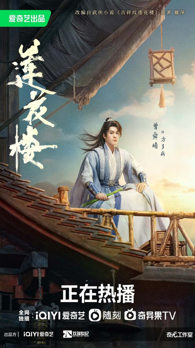 Цзэн Шунь Си - Фан Добин. Взято из открытого источника