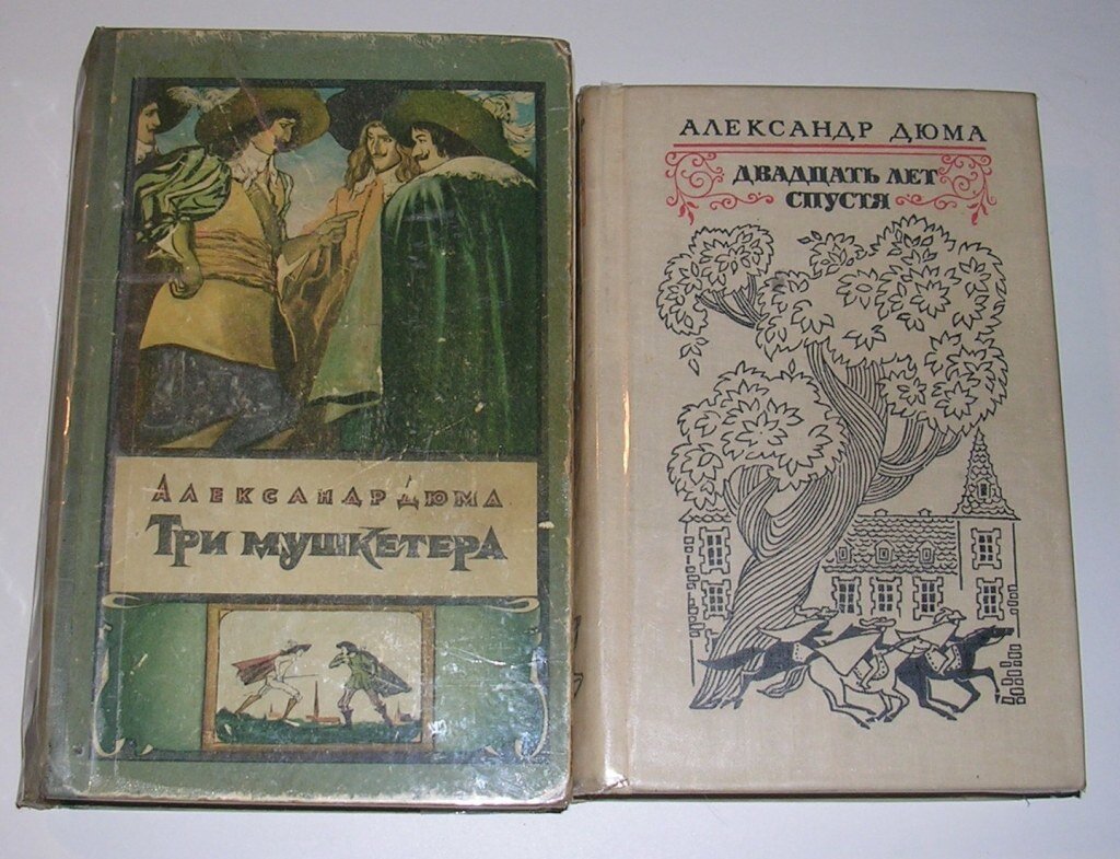 Произведение 30 лет спустя. Дюма 3 мушкетера книга. Три мушкетера книга советское издание. Три мушкетера книга старое издание.