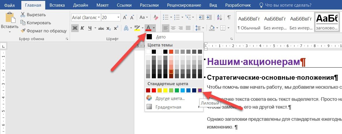 Выделить слово полностью. Какой инструмент отвечает за выделение текста. Как выделить текст другим цветом. Команда выделить текст. Как выделить идею текста.