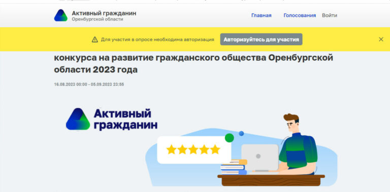    В Оренбуржье назовут победителей грантового конкурса на развитие гражданского общества Андрей Севостьянов