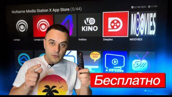 Новый способ просмотра фильмов на твоём LG SMART TV Webos _ SAMSUNG Как смотреть фильмы бесплатно