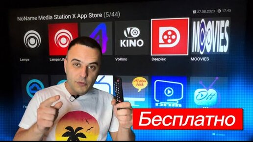 Download Video: Новый способ просмотра фильмов на твоём LG SMART TV Webos _ SAMSUNG Как смотреть фильмы бесплатно