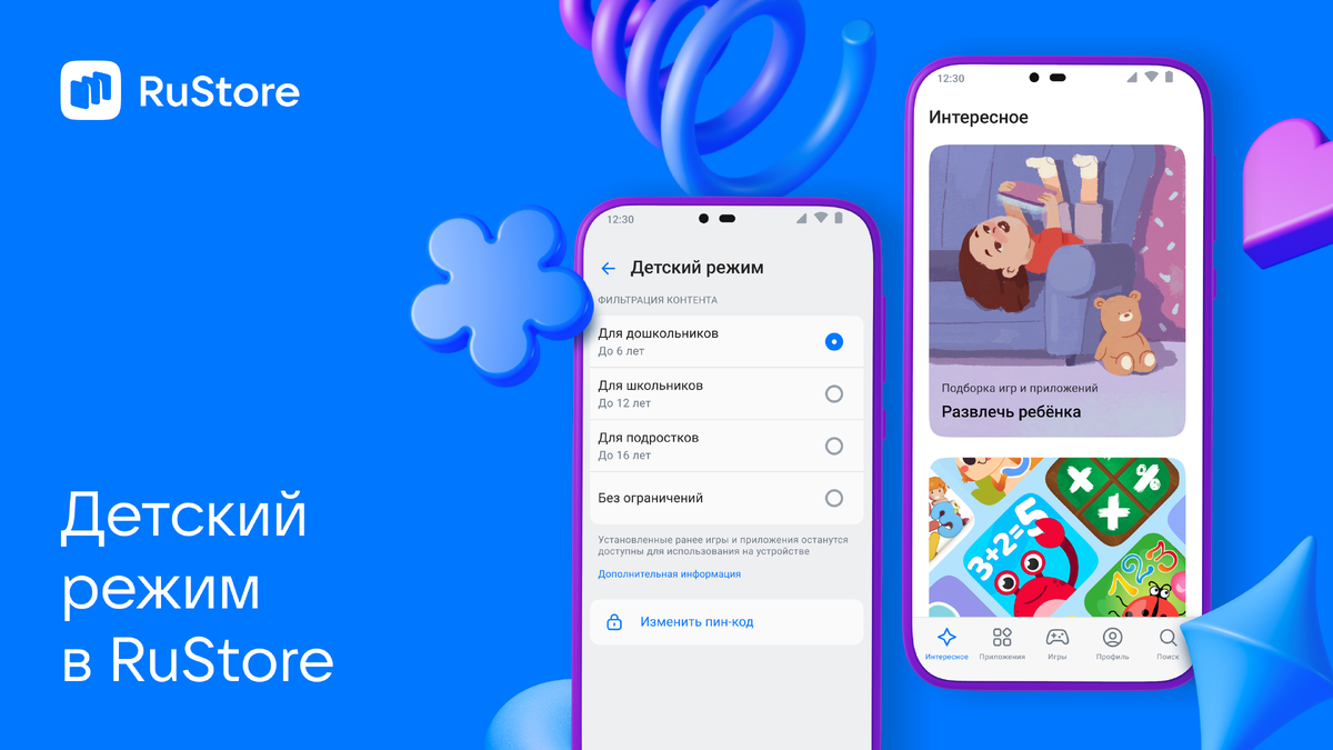 Отечественная альтернатива Google Play развивается: в RuStore запустили  детский режим | iXBT.com | Дзен