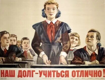Советский плакат