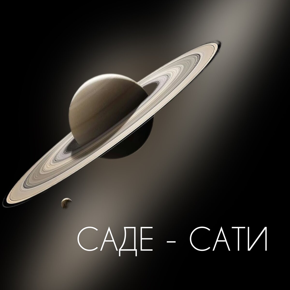 Самый важный период!