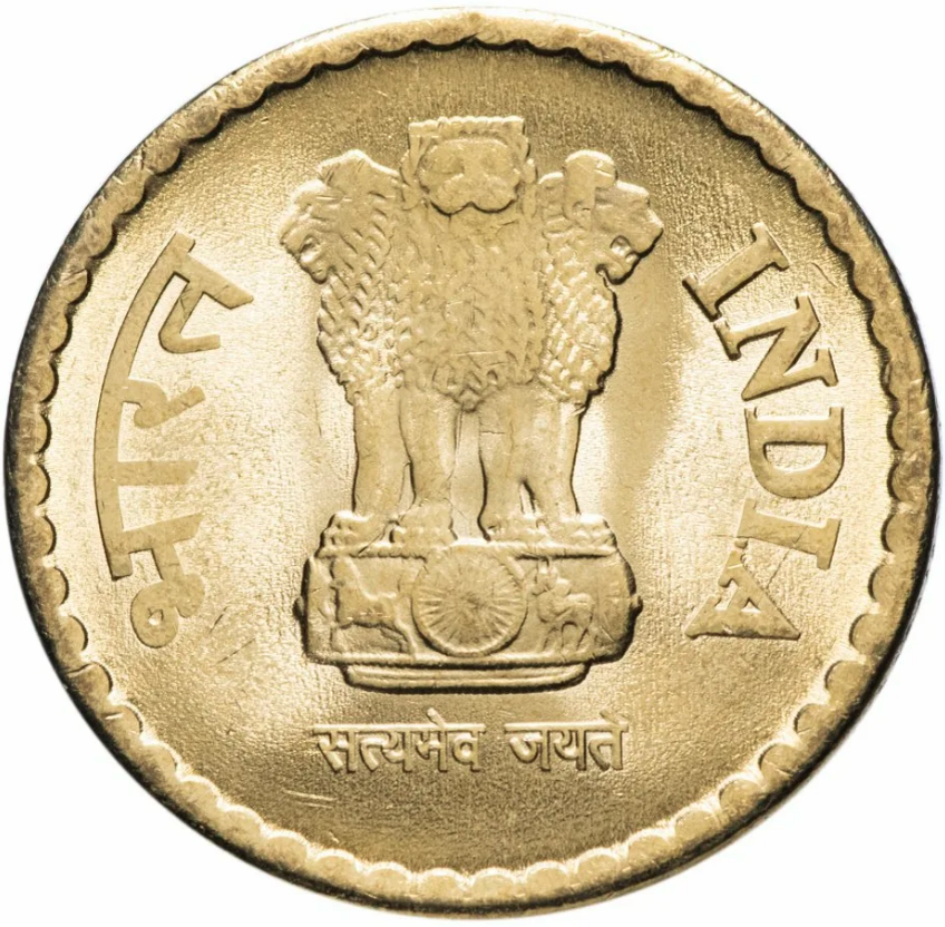 Валюта индии 5. 5 Рупий Индия. Рупия денежная единица Индии. Монеты Индии. Индийская рупия монеты.