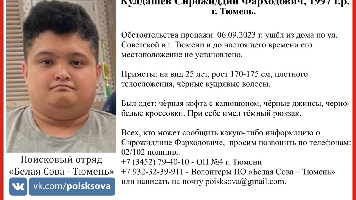 Белая Сова – Тюмень📷
