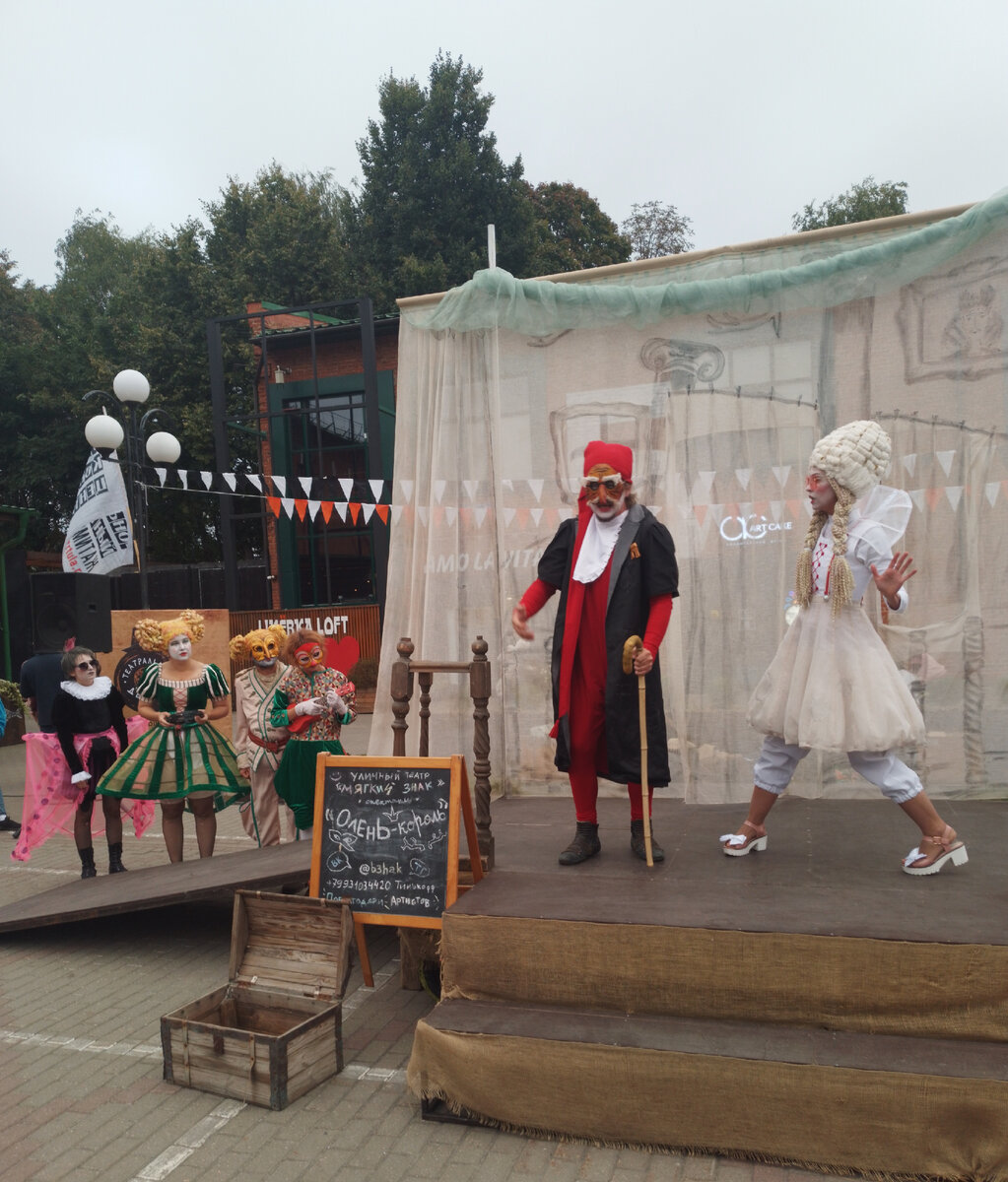 По уже сложившейся традиции, в Туле,  в дни города проходит "Театральный дворик".  В этом году- это уже XV Международный фестиваль уличных театров. 9/09/2023. 16:00.-24