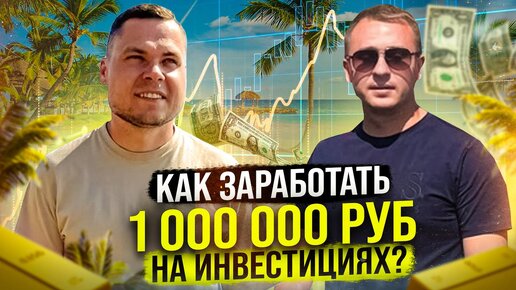 Инвестиции vs Бизнес. Как создать дополнительный доход ?